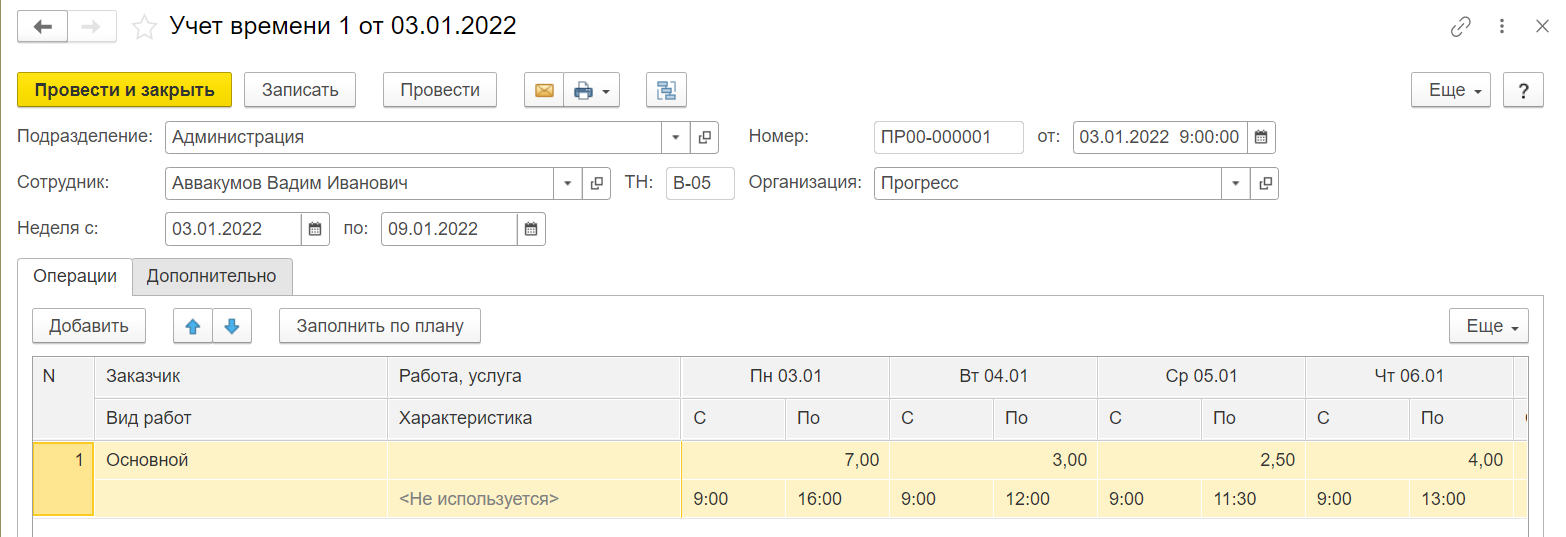 Оплата труда в УНФ