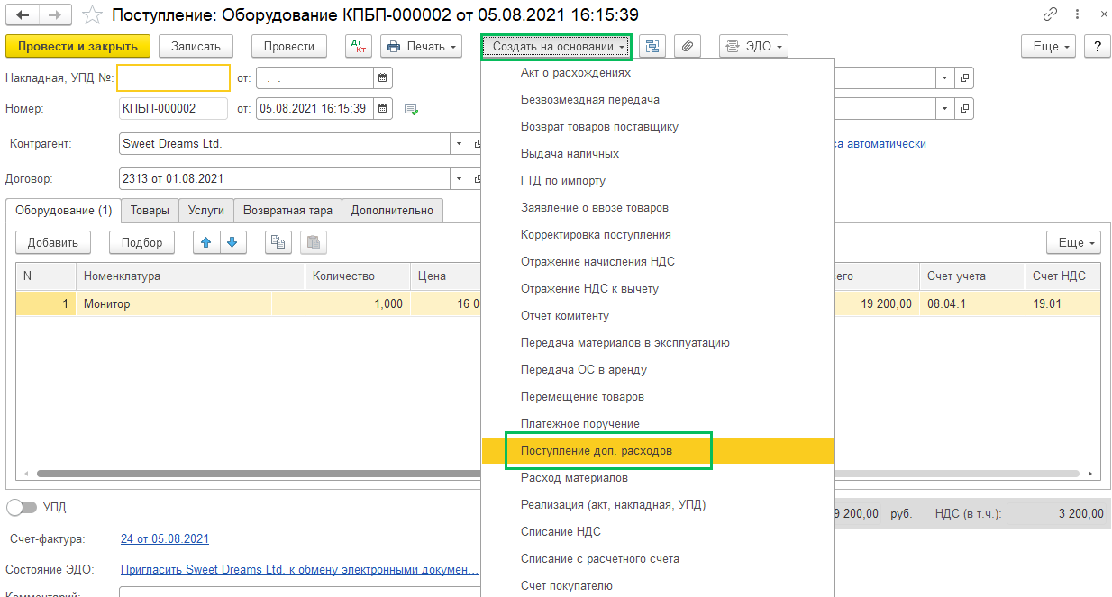 Отражение уплаты госпошлины БП 3.0