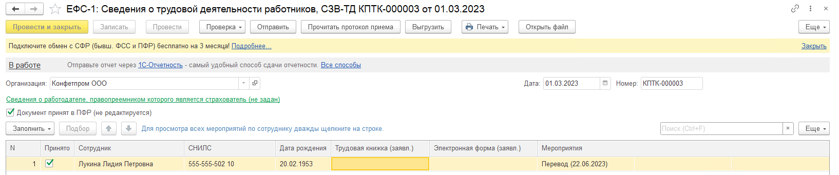 Трудовая деятельность, события