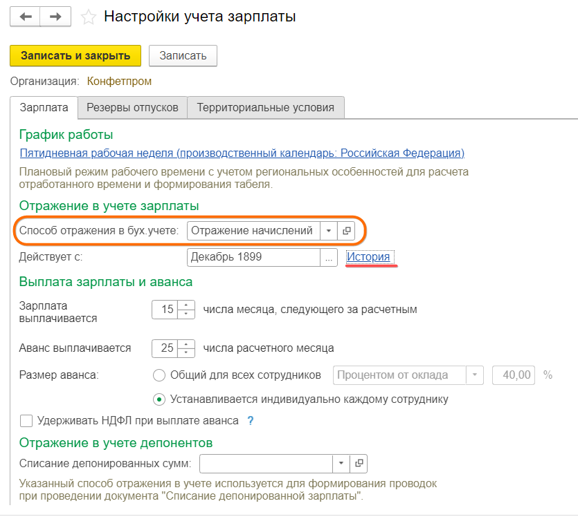 Как настроить 25, 26 счет затрат