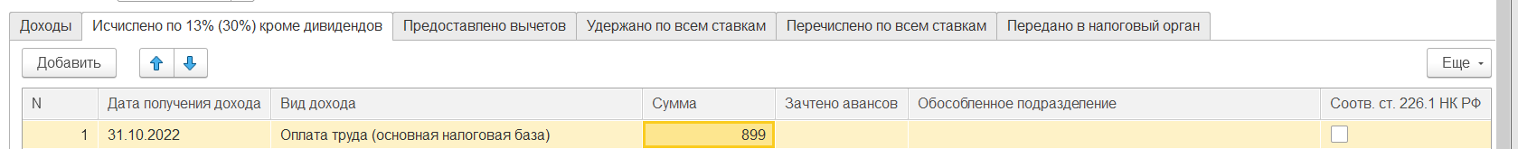 Отражение оплаты по среднему и приостановления трудового договора