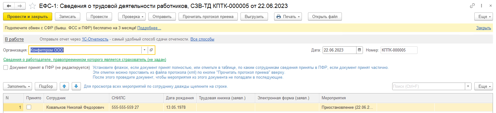 Трудовая деятельность, события