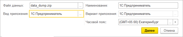 1с предприниматель.png