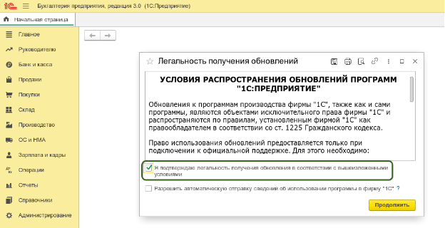 Запуск базы в режиме предприятия