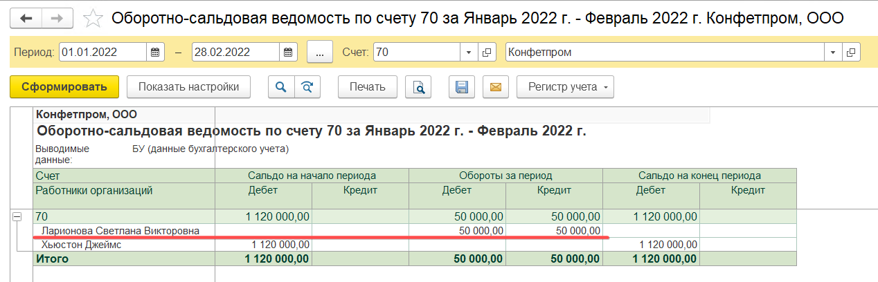 Возврат зарплаты из банка