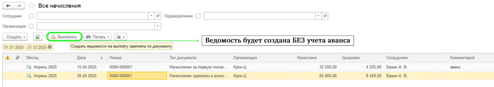 Исправление НДФЛ