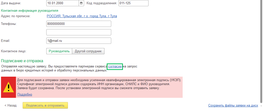 Сервис 1С Лизинг