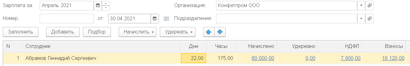 Оплата простоя по вине работодателя
