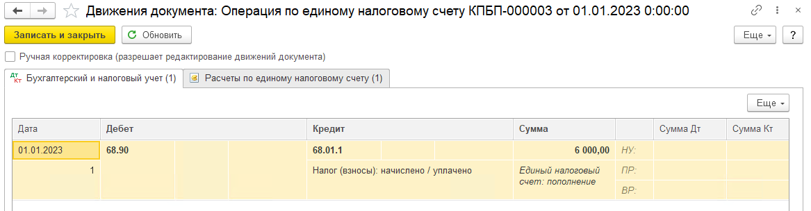 Как перейти на ЕНП в 1С БП 3.0 с помощью помощника