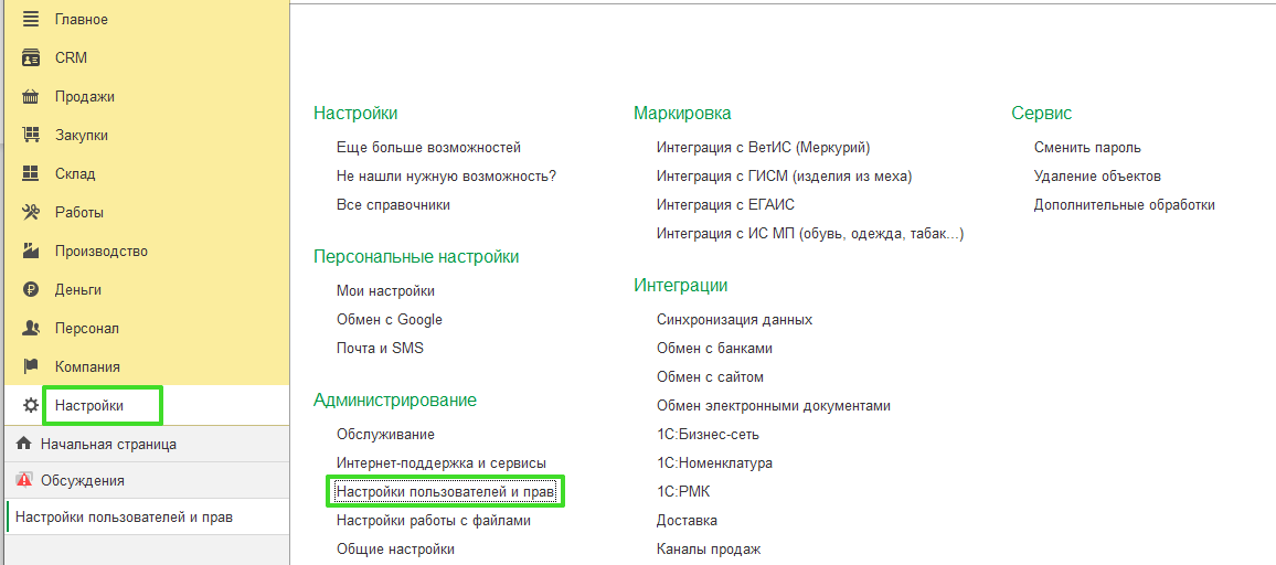 Дата запрета изменений