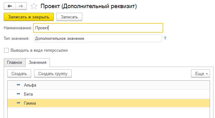 Дополнительные реквизиты и сведения