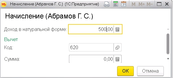 БП 3.0 Расходы на предоставление бесплатного питания