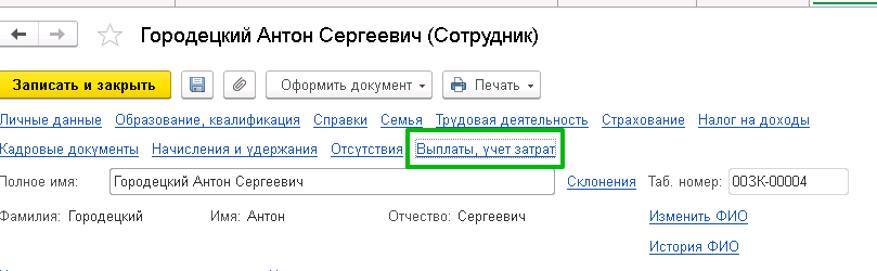 Отражение зарплаты в учете