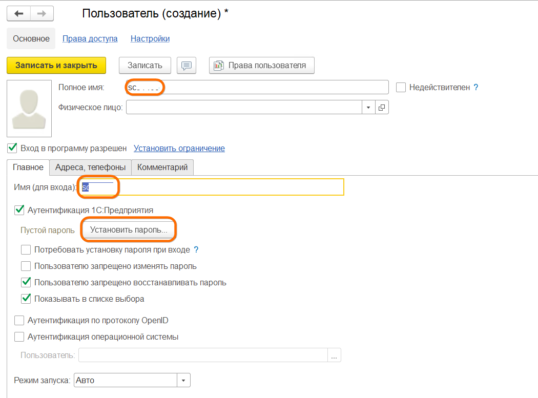 «Перенастройка