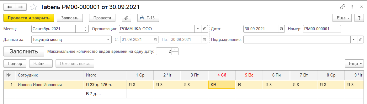 Выходной в командировке