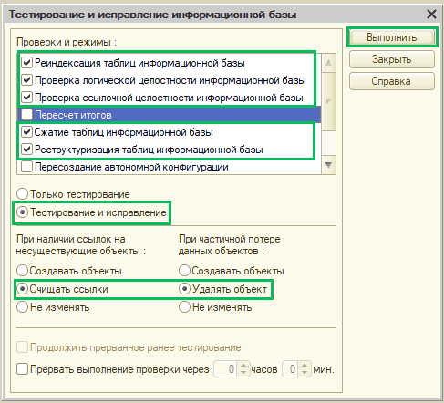 Удаление присоединенных файлов в БП 3.0