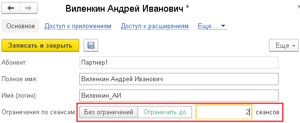 ограничить до.png
