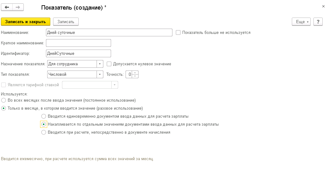 Суточные в пределах норм
