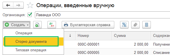 Сторно документа поступления прошлого периода и уточненная декларация по НДС в БП 3.0