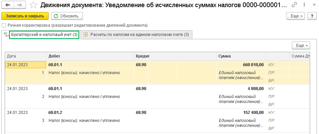 Как сформировать уведомление на сумму удержанного НДФЛ в 1С БП 3.0
