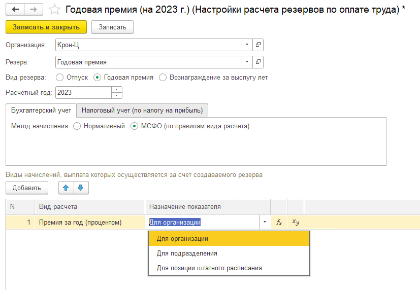 Резервы по оплате труда, резервы отпусков