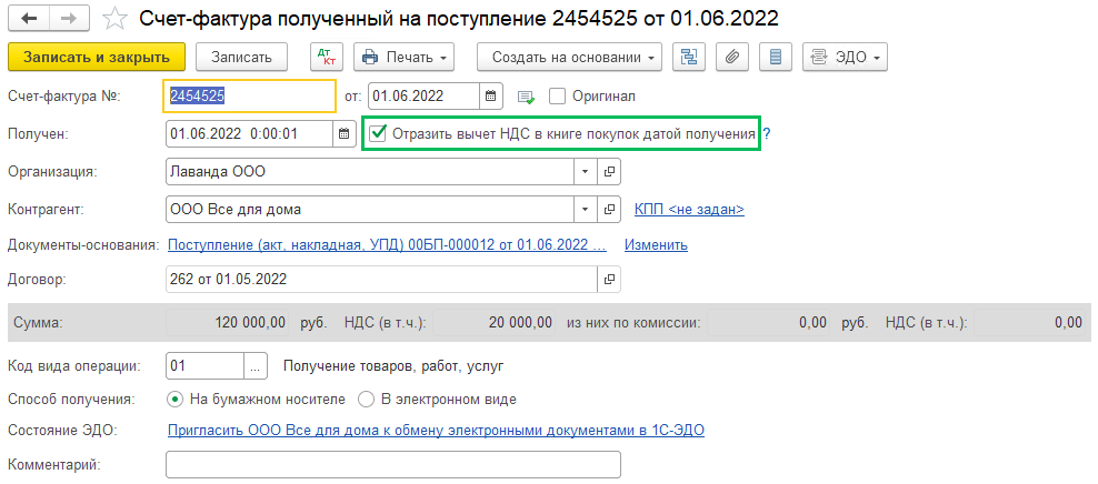Экспорт несырьевых товаров в БП 3.0