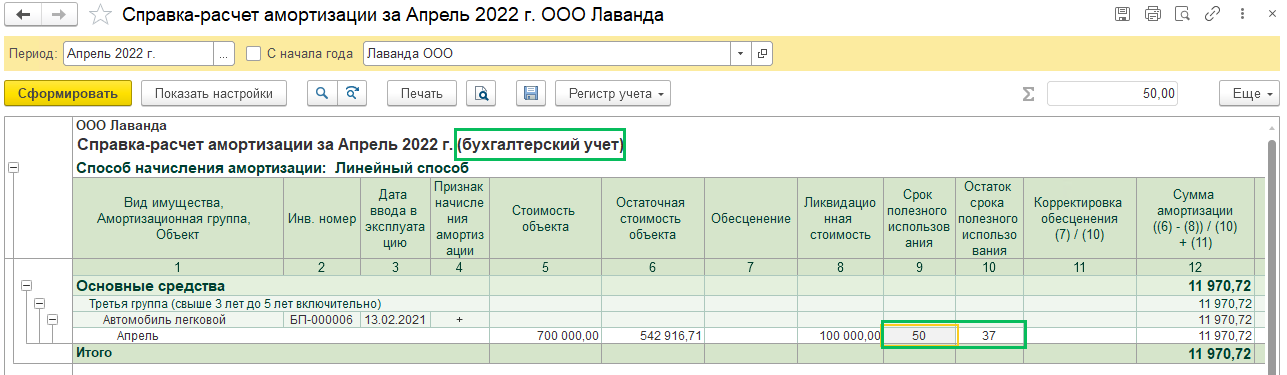 Модернизация ОС в БП 3.0