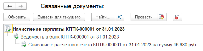 БП Договор ГПХ