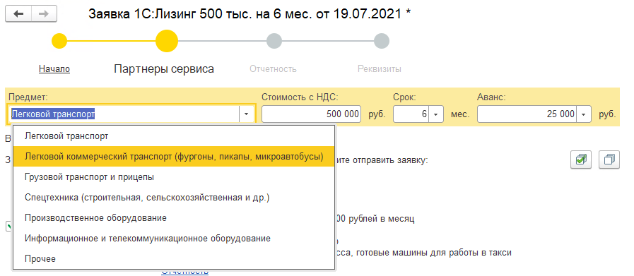 Сервис 1С Лизинг