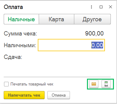 Работа с кассой в БП 3.0