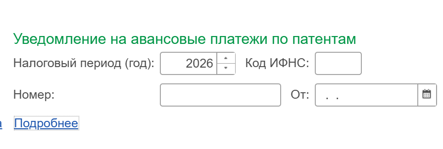 Новый сотрудник в ЗУП