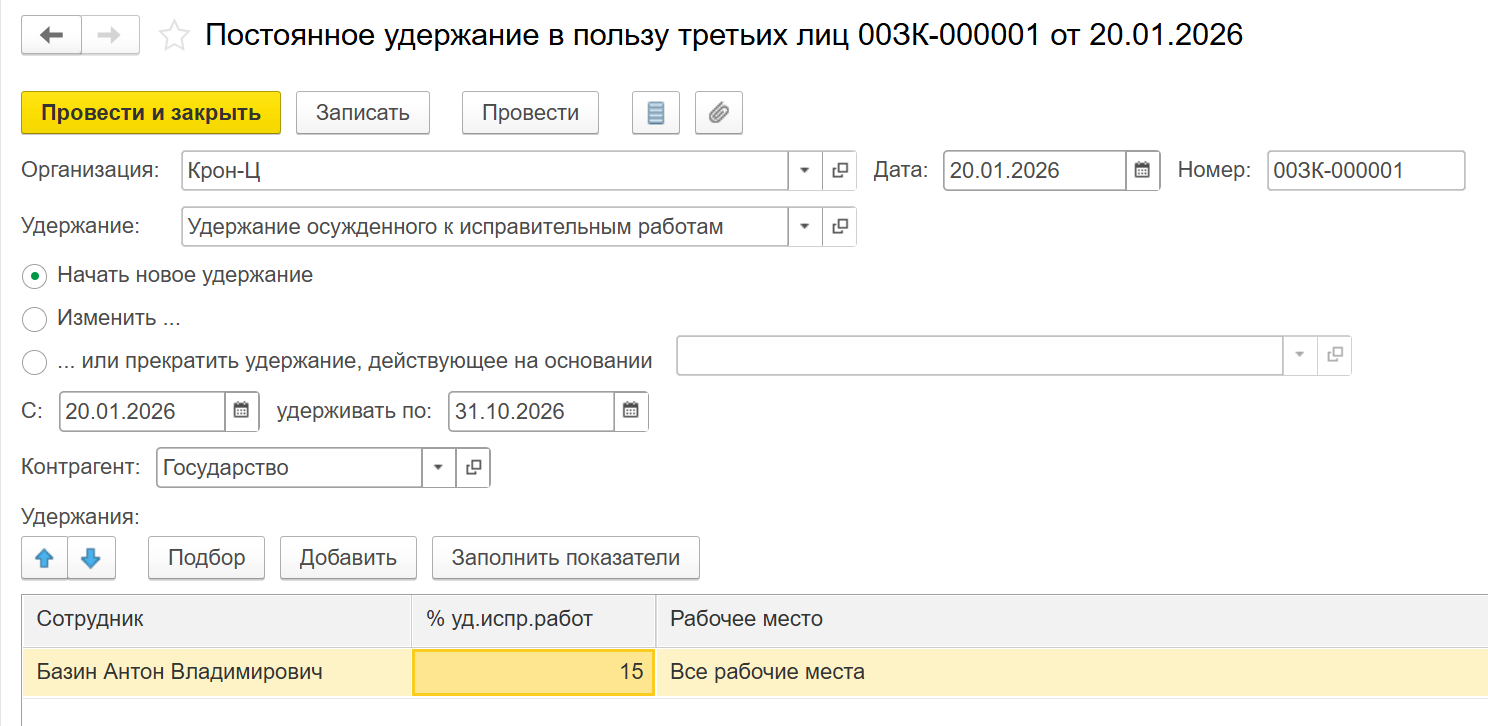 Удержания из зарплаты в ЗУП