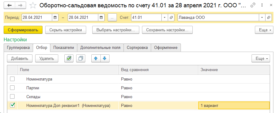 доп-реквизиты-в-осв