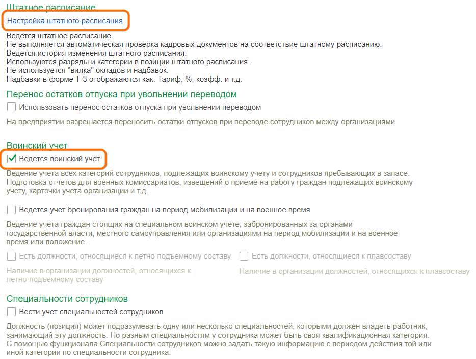 «Минимально
