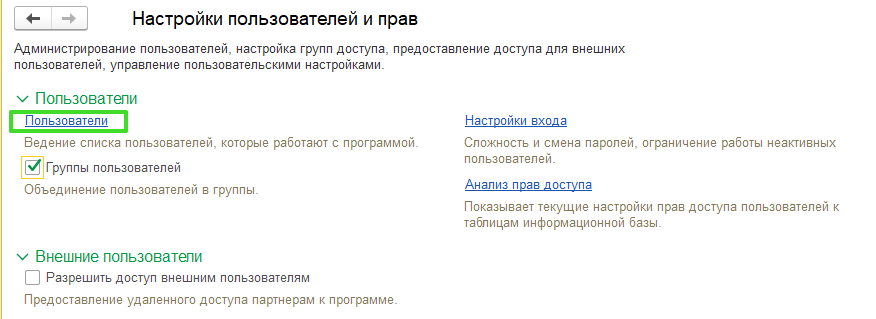 Загрузка цен с помощью обработки в УТ 11.5
