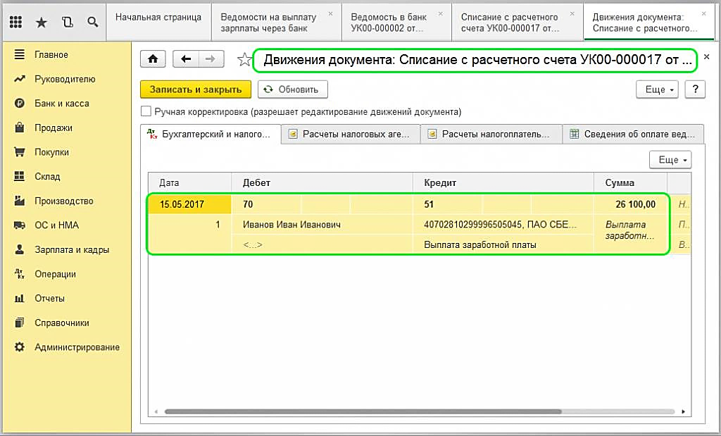Настройка работы с НДФЛ в Бухгалтерии