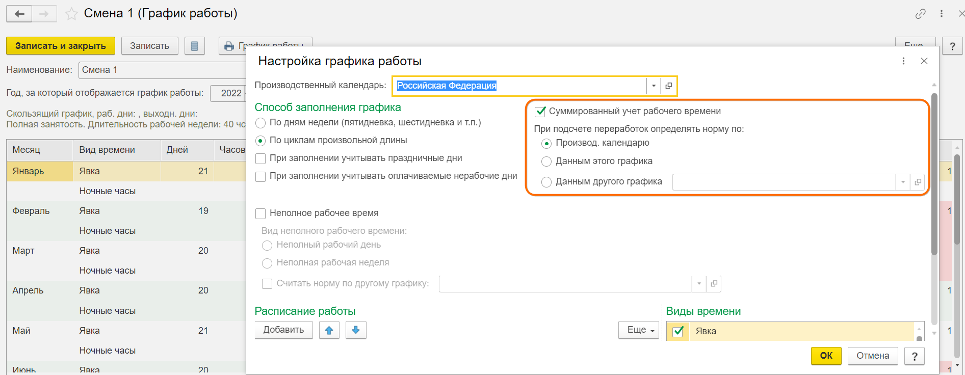 Регистрация переработок