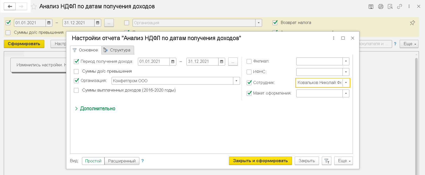 БП 3.0 Оформление аренды автомобиля