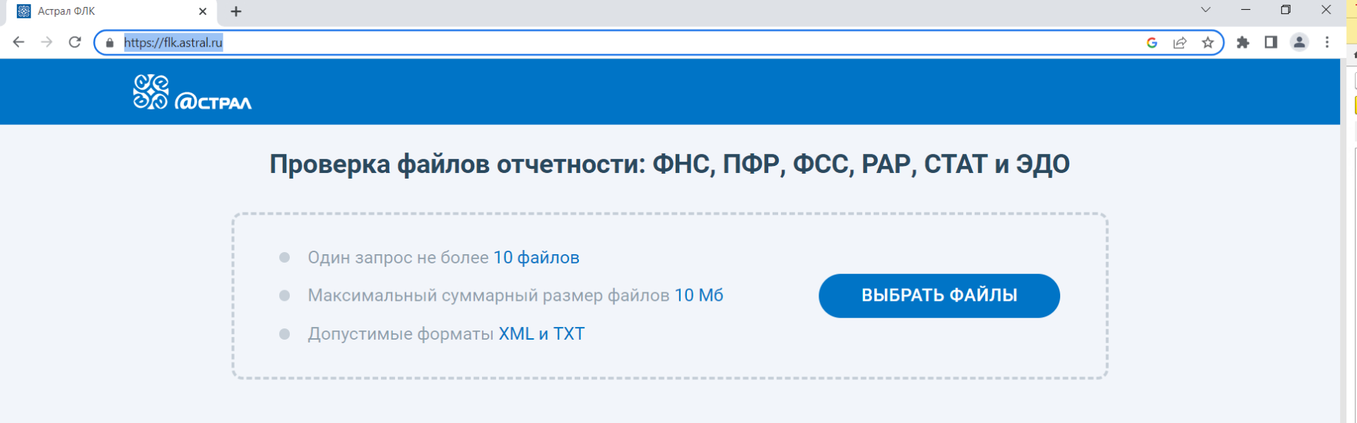 ЕФС-1 2-й раздел, заполнение, сдача