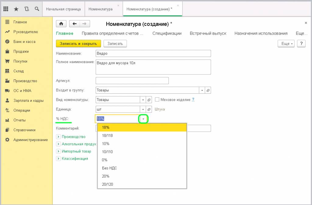 Указание процентной ставки