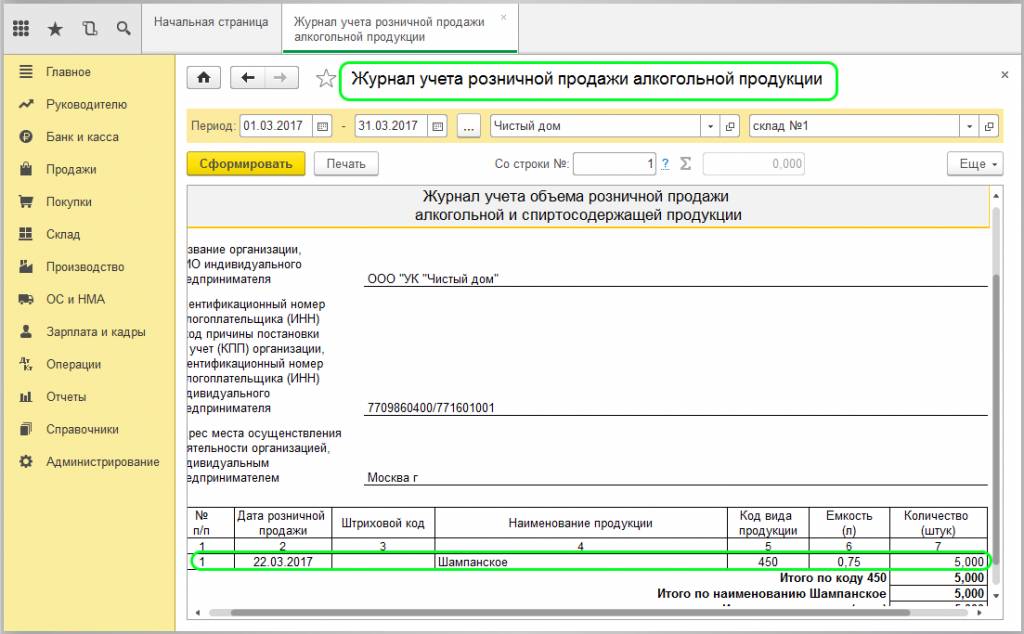 Формирование декларации