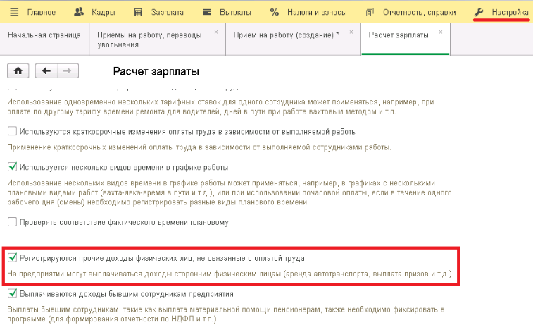 Расчет зарплаты