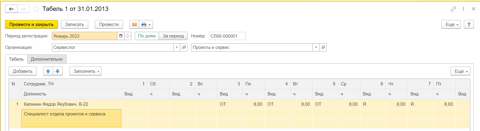 Оплата труда в УНФ