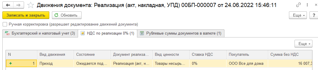 Экспорт несырьевых товаров в БП 3.0