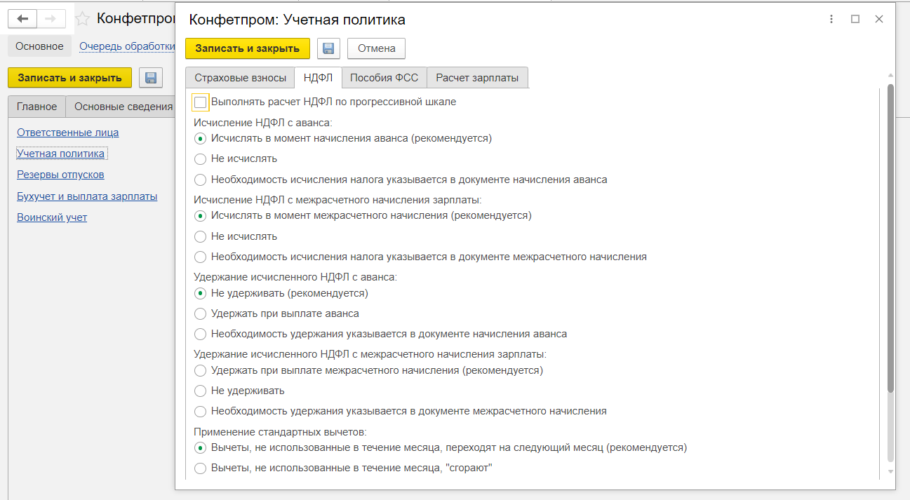 «Минимально