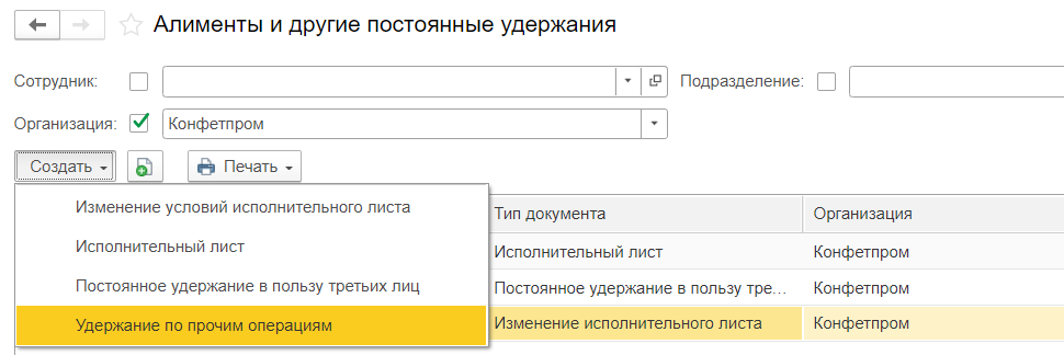 Оплата стоимости питания