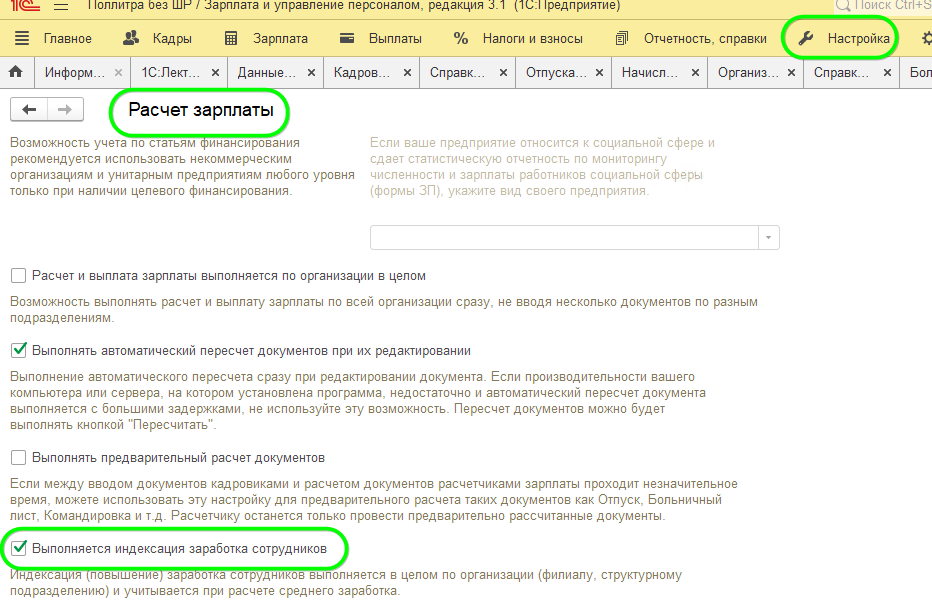 <b>Регистрация