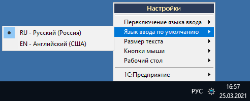 язык по-умолчанию.png