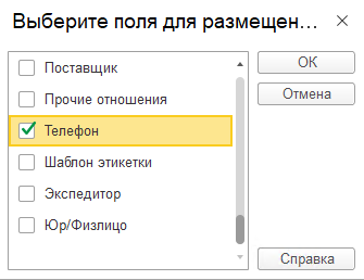 Изменение формы и выгрузка контрагентов из УТ 11