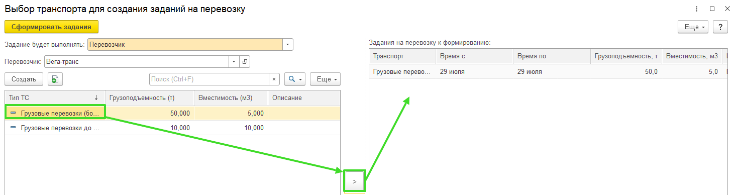 Доставка в УТ 11.4